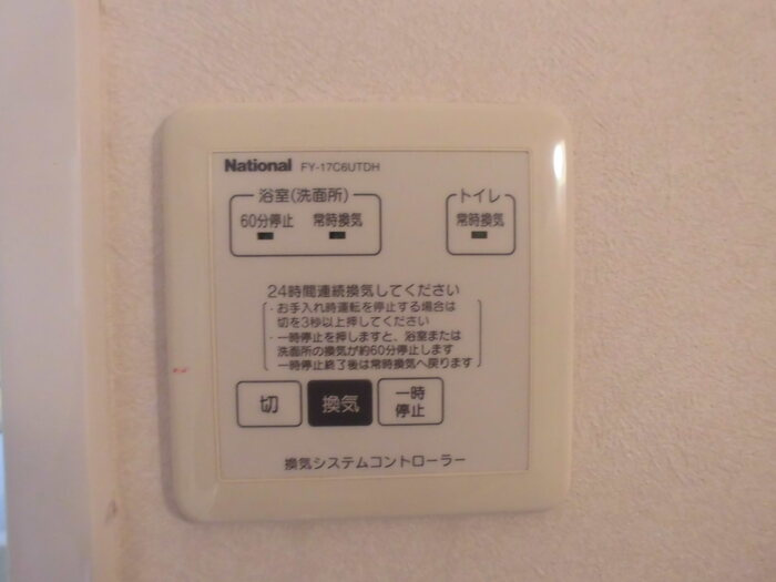 メゾン・プラネッツの設備|その他設備