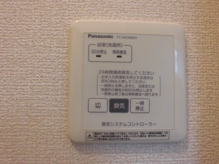 アンビエンテハウス|浴室乾燥機