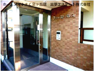 【エントランス】 | ファーストパレス | ※イメージ　同物件別号室の写真