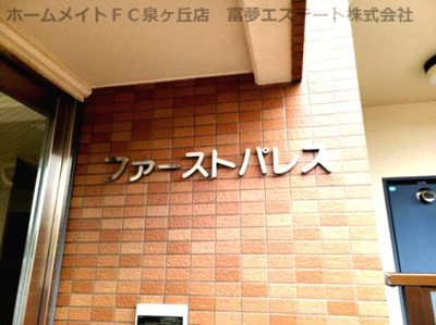 【エントランス】 | ファーストパレス