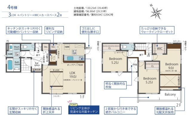 守山区桜坂3丁目 全5棟＜仲介手数料無料＞下志段味小・志段味中　新築一戸建て