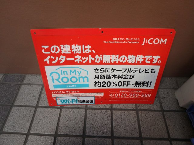 GLマンション八戸ノ里のその他