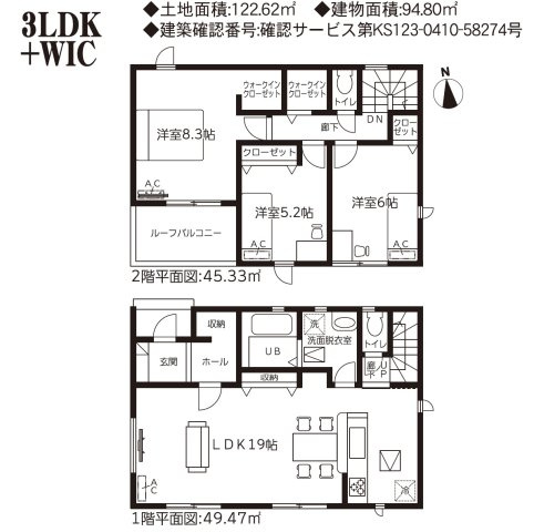 名東区香流23-1期 全2棟 ＜仲介手数料無料＞香流小・香流中　新築一戸建て
