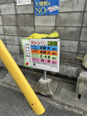 【周辺】 | ALEGRIA芦屋西