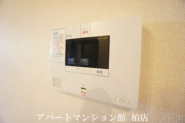 コンフォルトのセキュリティ