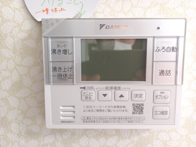 比企郡川島町大字中山 中古戸建の発電・温水設備
