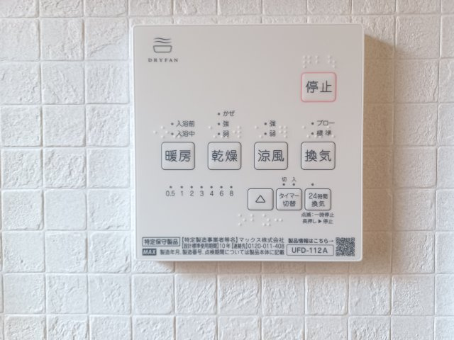 比企郡川島町大字中山 中古戸建のその他|浴室乾燥