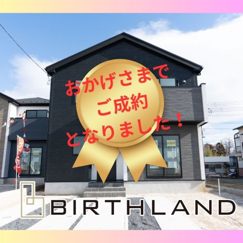 郡山市久留米４期　全３棟の外観|おかげさまでご成約となりました！