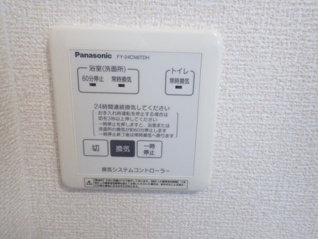 ソルト・レイクの設備|24時間換気システム