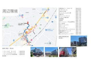 【周辺】 | 周辺環境抜群です！