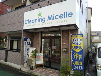クリーニング
