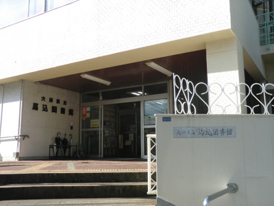 馬込図書館まで600ｍ
