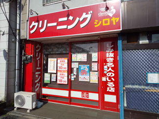 クリーニング