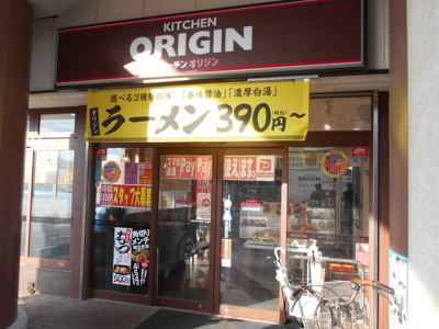 飲食店