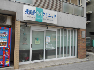 病院