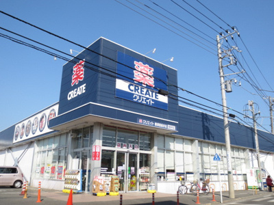 クリエイトS・D横須賀長井店まで1400m