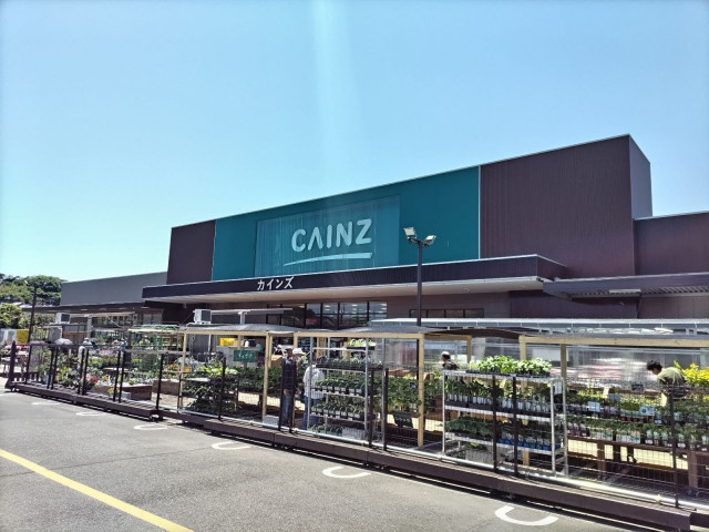 カインズ三浦店まで1500ｍ