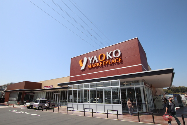 ヤオコー 三浦初声店まで1200ｍ