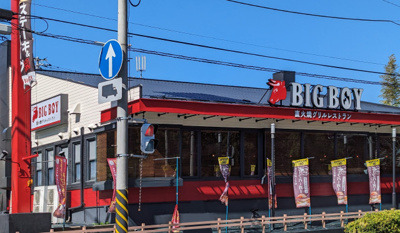 飲食店