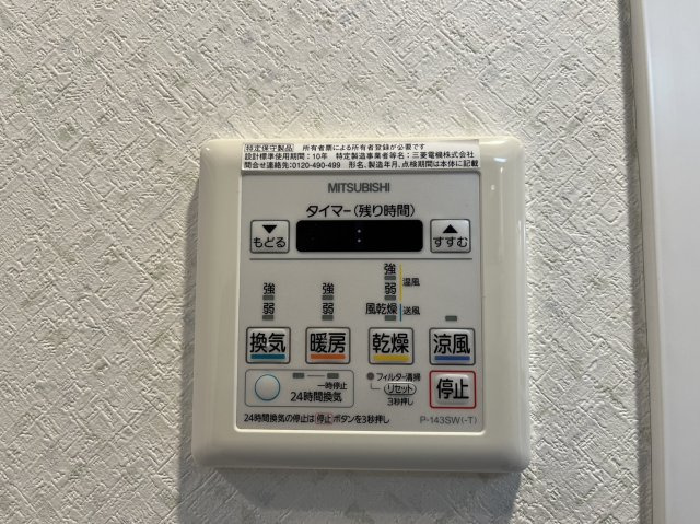 名駅南サクセスⅧ|名古屋市の賃貸ならMy賃貸の設備|名駅南サクセスⅧ