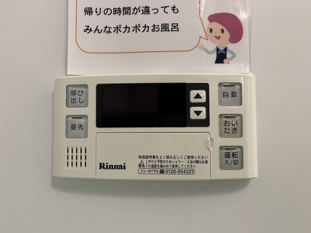 名駅南サクセスⅧ|名古屋市の賃貸ならMy賃貸の設備|名駅南サクセスⅧ