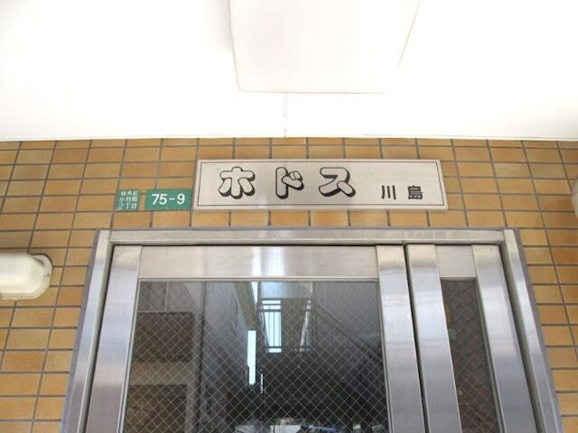 館銘板