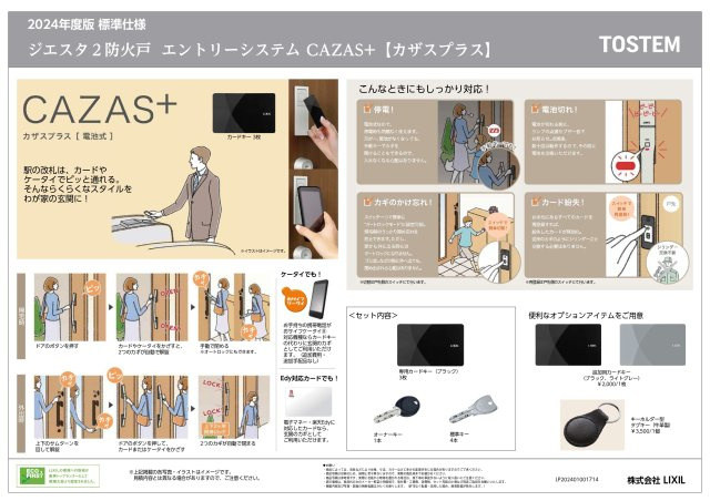 ルミエールタウン天美パート2のその他