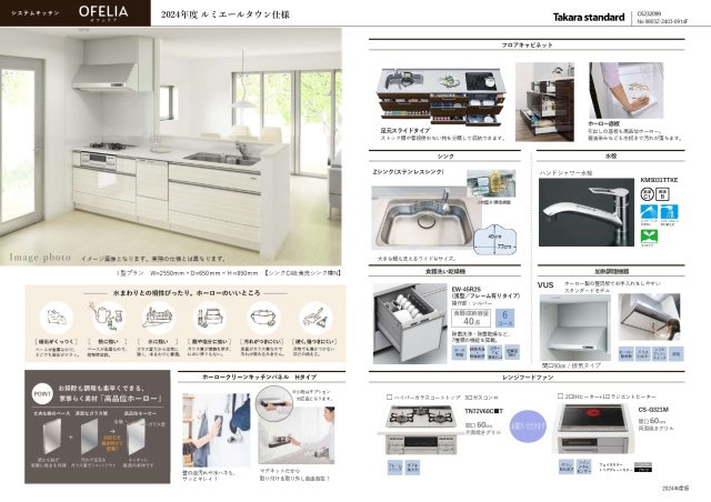 ルミエールタウン高見の里3期