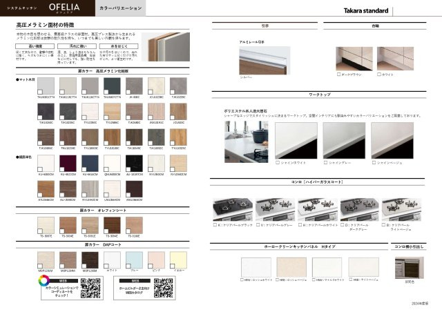 ルミエールタウン高見の里3期