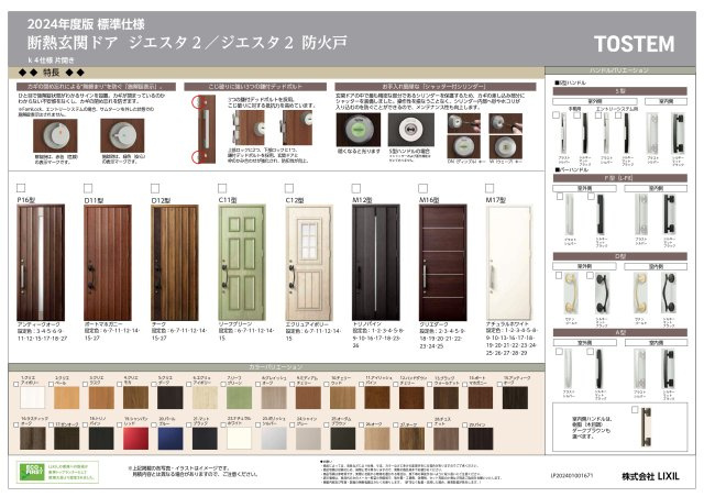 ルミエールタウン高見の里3期