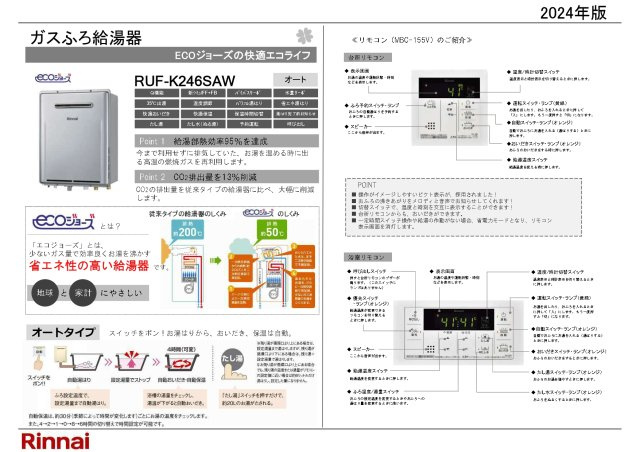 ルミエールタウン高見の里3期