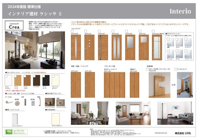 ルミエールタウン天美パート1