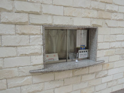 【その他共用部分】 | アンジュの丘横濱常盤台 | 管理人室です。