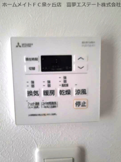 【設備】 | F asecia salus（エフ アセシア サルース） | 浴室乾燥機リモコン