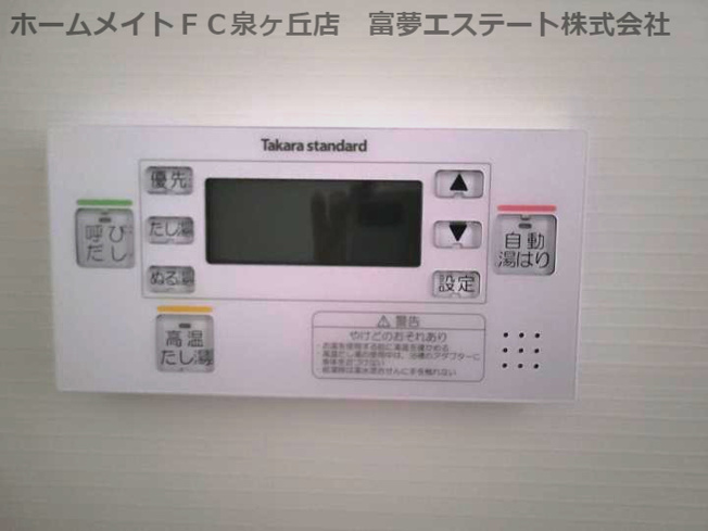 【設備】 | F asecia salus（エフ アセシア サルース）