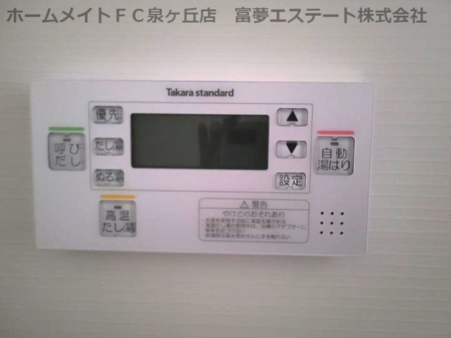 【設備】 | F asecia salus（エフ アセシア サルース）