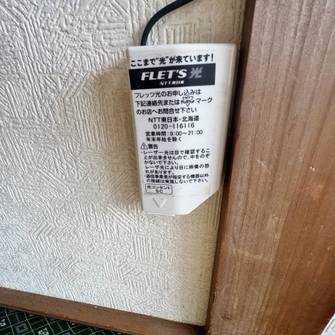 めぐみマンションのその他