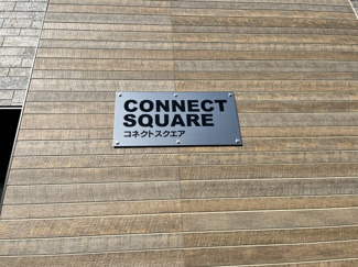 【その他】 | コネクトスクエア
