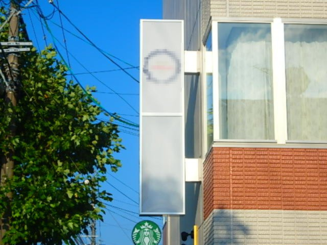 山七ビルジングのその他