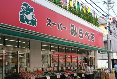 【周辺】 | セレストテラス十条　13513 | スーパーみらべる東十条店まで423ｍ