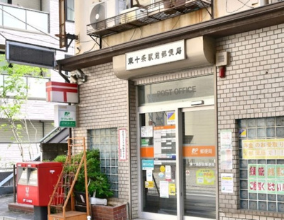 【周辺】 | セレストテラス十条　13513 | 東十条駅前郵便局まで589ｍ