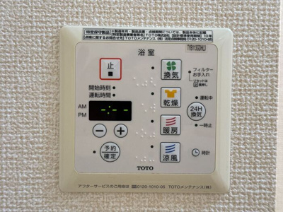 【設備】 | パークヒル平塚