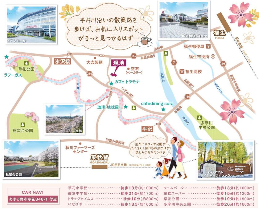 【最終一区画!!】ﾌﾟﾚｽﾃｨｱ草花　2期　8号区の地図