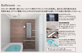 【浴室】 | ウィンザーハイム南砂 | ゆったり過ごせるお風呂です