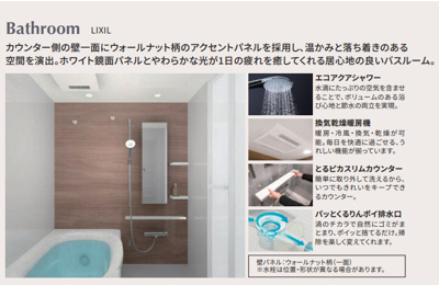 【浴室】 | ウィンザーハイム南砂 | ゆったり過ごせるお風呂です
