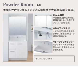 【独立洗面台】 | ウィンザーハイム南砂 | 朝の身支度には欠かせない独立洗面化粧台