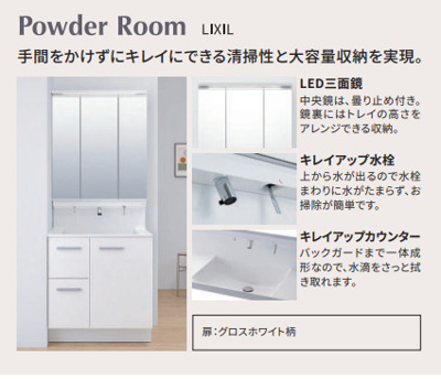 【独立洗面台】 | ウィンザーハイム南砂 | 朝の身支度には欠かせない独立洗面化粧台