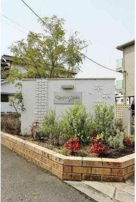 【外観】 | カルチェ　Ａｓｕｋａ