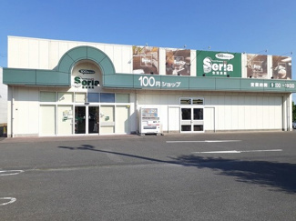 【周辺】 | セリア成沢店まで900m