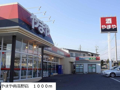 【周辺】 | エスタシオンⅡ | やまや南高野店まで1000m